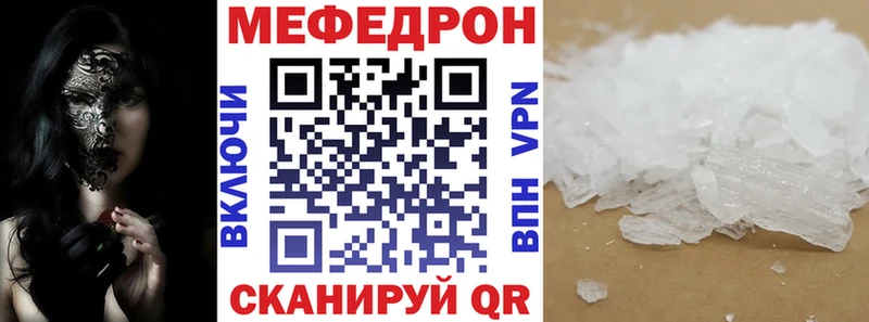 МЯУ-МЯУ mephedrone  Гуково 