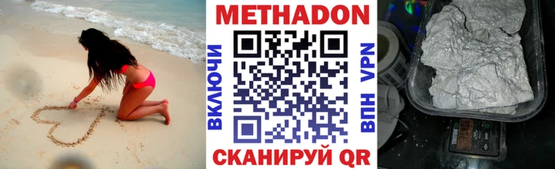 МЕТАДОН VHQ  Купить закладки  Гуково 
